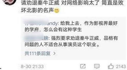 娱乐圈恋情吃瓜四字,揭秘明星背后的情感纠葛